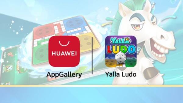 يلا لودو ومتجر HUAWEI AppGallery