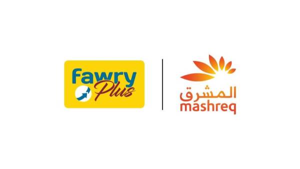 المشرق وفوري