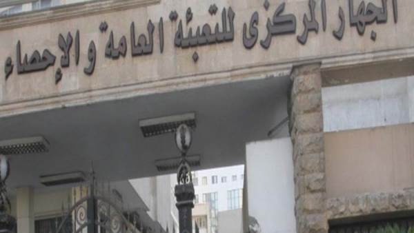 الإحصاء