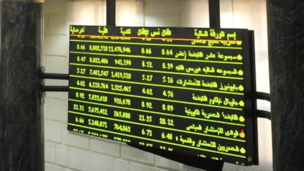 البورصة المصرية