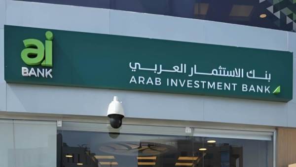 بنك الاستثمار العربى aiBANK