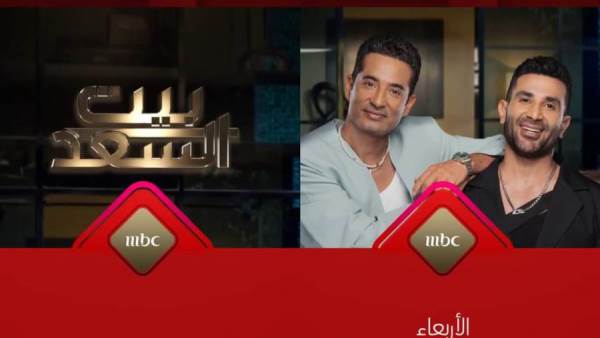 برنامج بيت السعد
