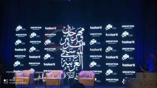 مهرجان الموسيقى العربية