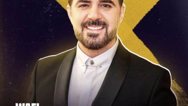 النجم وائل جسار