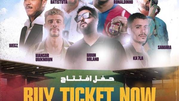 مهرجان صيف بني غازي