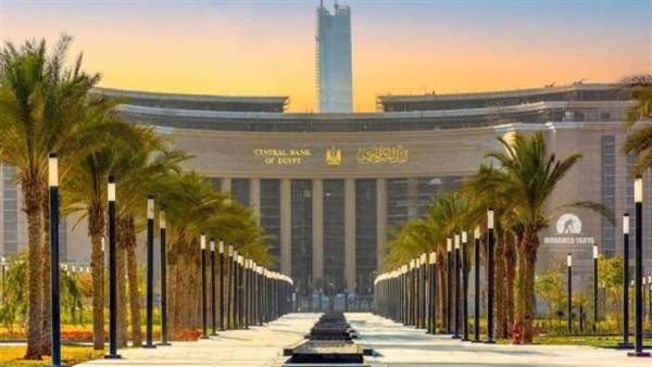 البنك المركزي المصري