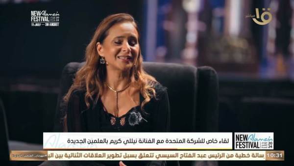 النجمة نيلي كريم