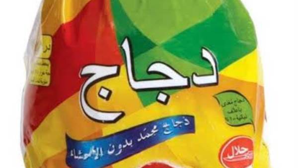 الفراخ البرازيلي المجمدة