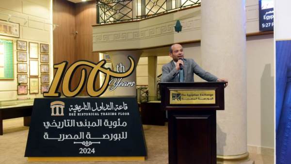 أحمد الشيخ رئيس البورصة المصرية