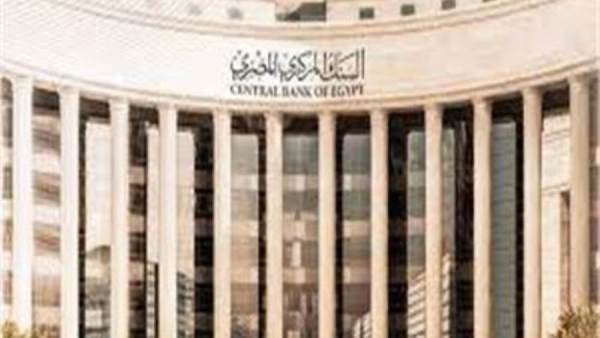 البنك المركزي المصري