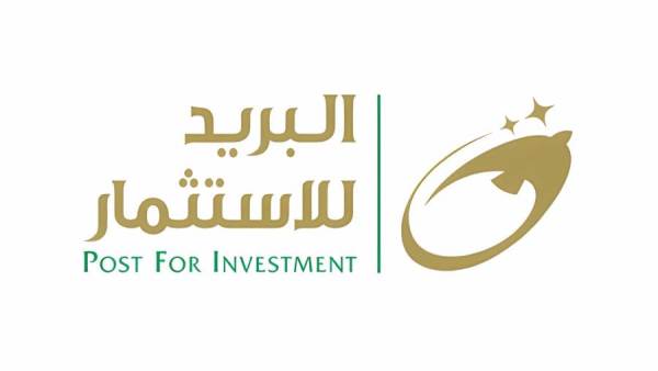 البريد للاستثمار