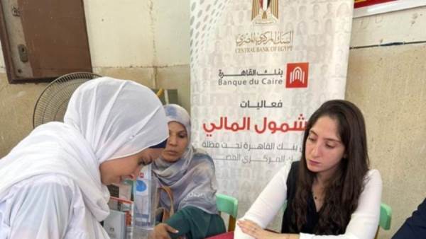 جانب من مشاركة بنك القاهرة في اليوم العالمى للإدخار
