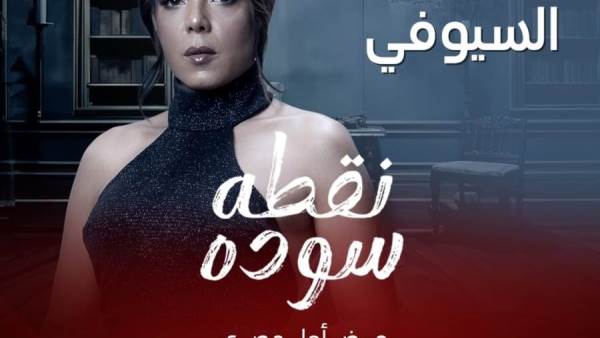 ناهد السباعي