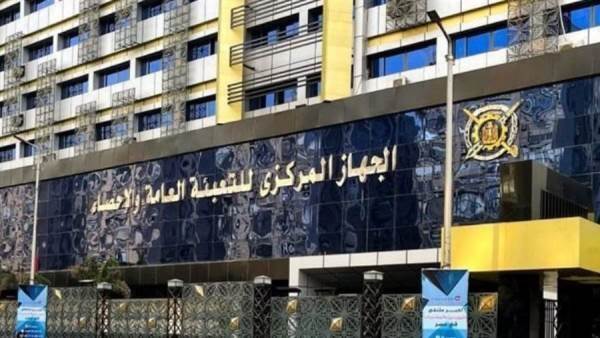الإحصاء