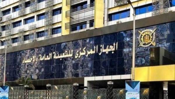 الإحصاء
