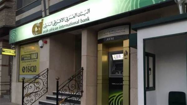 البنك العربي الافريقي الدولي