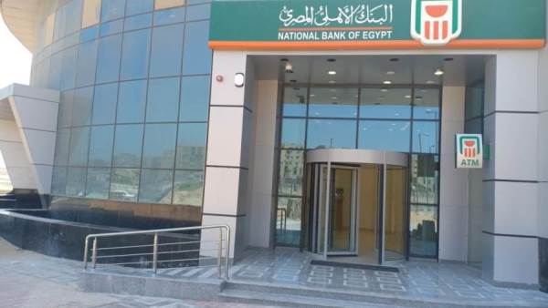 البنك الأهلي المصري