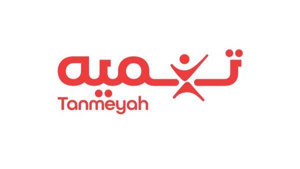 تنميه