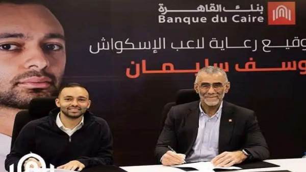 جانب من التوقيع