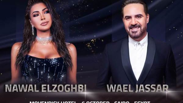 وائل جسار ونوال الزغبي