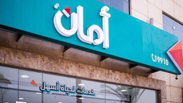 أمان