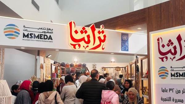 معرض تراثنا