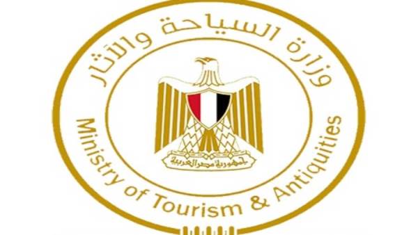 وزارة السياحة