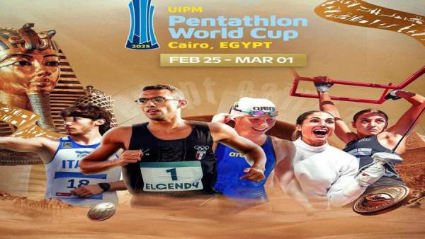 كأس العالم للخماسي الحديث بالقاهرة