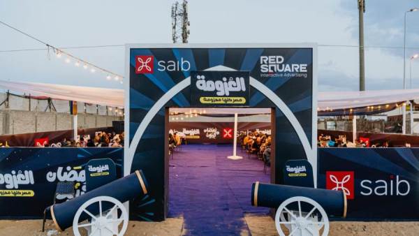 مبادرة العزومة من بنك saib