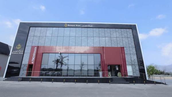 بنك مصر