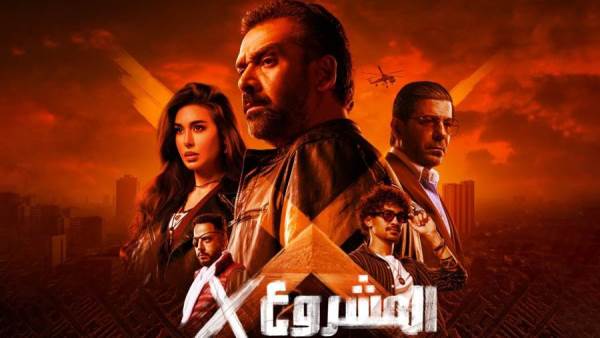 فيلم المشروع X