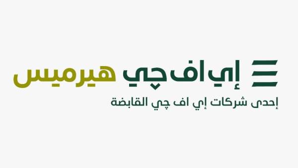 هيرميس