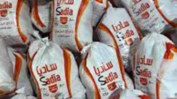 الفراخ البرازيلي المجمدة