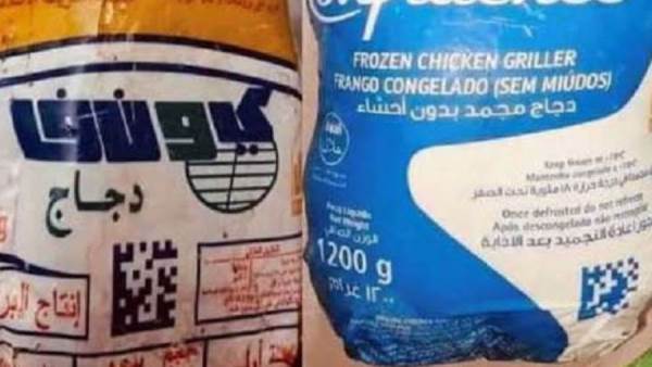 أسعار الفراخ البرازيلي المجمدة