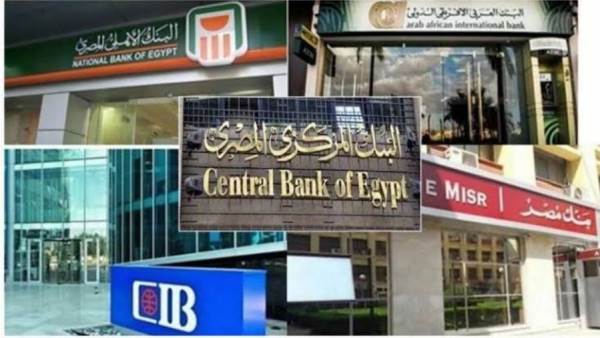 البنوك العاملة في مصر