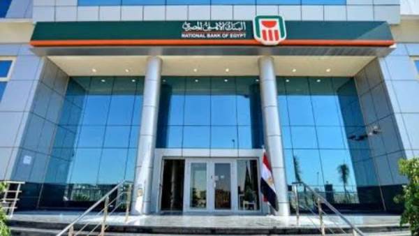البنك الأهلي المصري