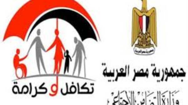 تكافل وكرامة