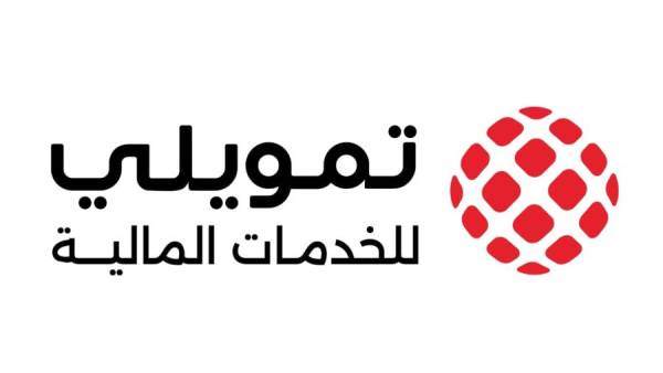تمويلي للخدمات المالية