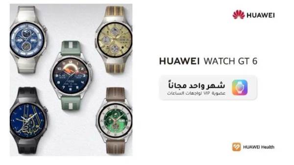 ساعة HUAWEI WATCH GT6