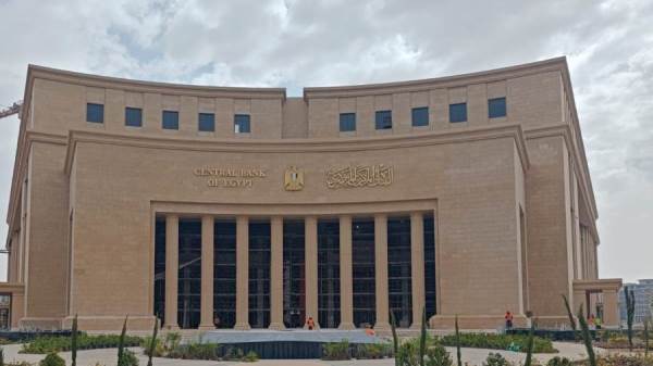 البنك المركزي المصري الجديد