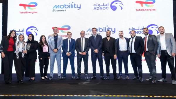 توتال إنرجيز