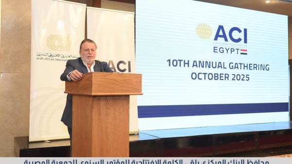 محافظ البنك المركزي أثناء ألقاء الكلمة الافتتاحية للمؤتمر