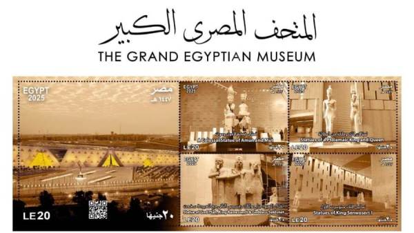 طوابع تذكارية لتوثيق افتتاح المتحف المصري الكبير