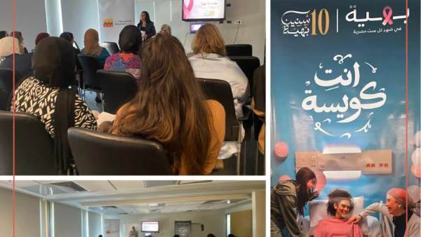 جانب من معرض التجاري وفا بنك لمحاربات سرطان الثدي