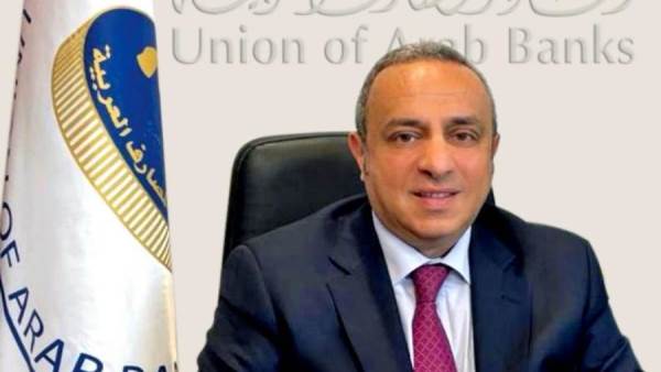 وسام فتوح الأمين العام لاتحاد المصارف العربية