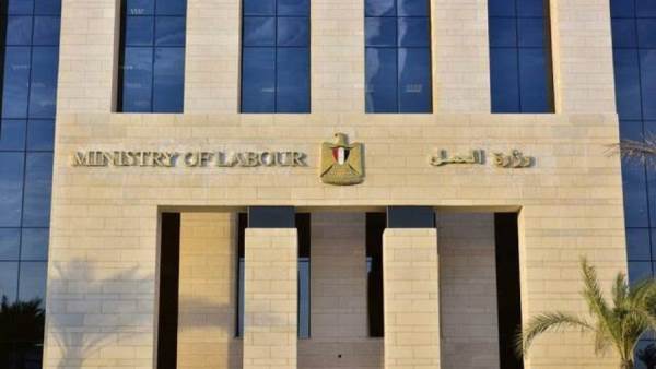 وزارة العمل