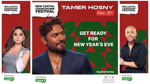 مهرجان العاصمة الادارية الجديدة