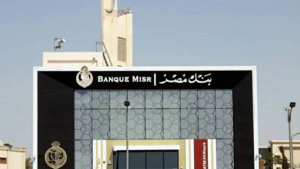 بنك مصر