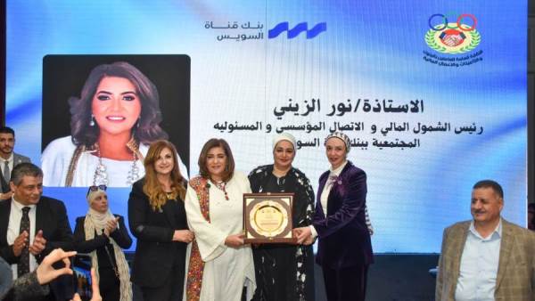 بنك قناة السويس يرعى تكريم الأمهات المثاليات في القطاع المصرفي