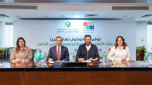 جانب من توقيع بروتوكول التعاون بين بنك التعمير والإسكان ومستشفى الناس